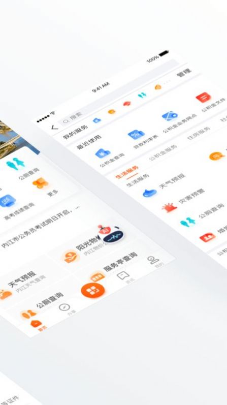 爱甜城app图2