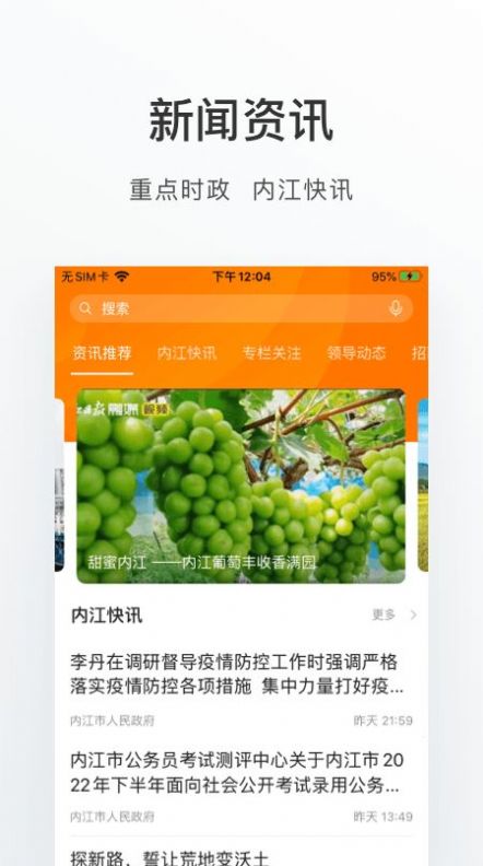 爱甜城app图4