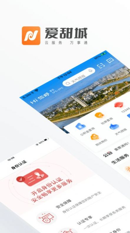 爱甜城app图5