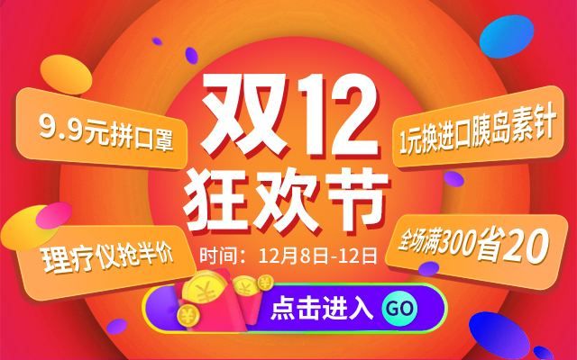 淘宝双十二预售时间2022   天猫淘宝双12活动开启结束时间[多图]图片1