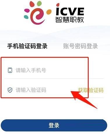 云课堂智慧职教怎么解封？云课堂智慧职教解封教程图片3