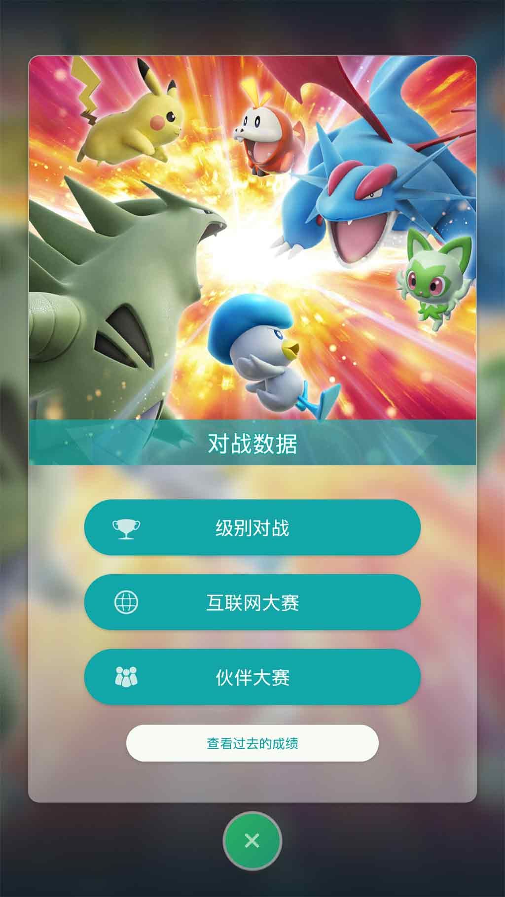 宝可梦朱紫什么时候开home   朱紫PokemonHome开启时间一览[多图]图片1