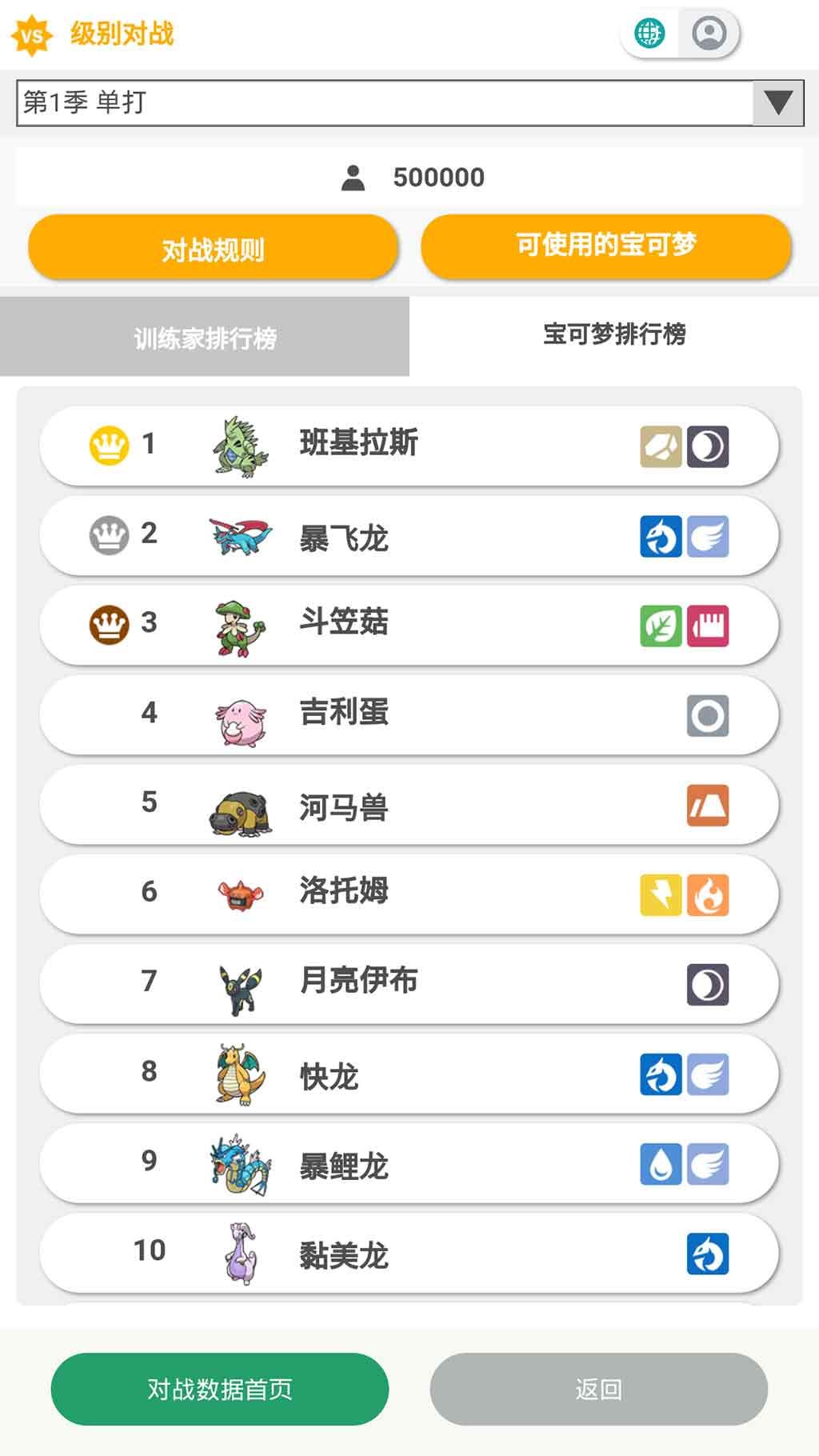 宝可梦朱紫什么时候开home   朱紫PokemonHome开启时间一览[多图]图片2