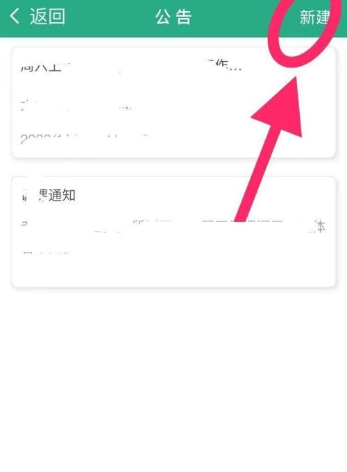 云课堂智慧职教怎么发布消息公告?云课堂智慧职教发布消息公告教程图片5