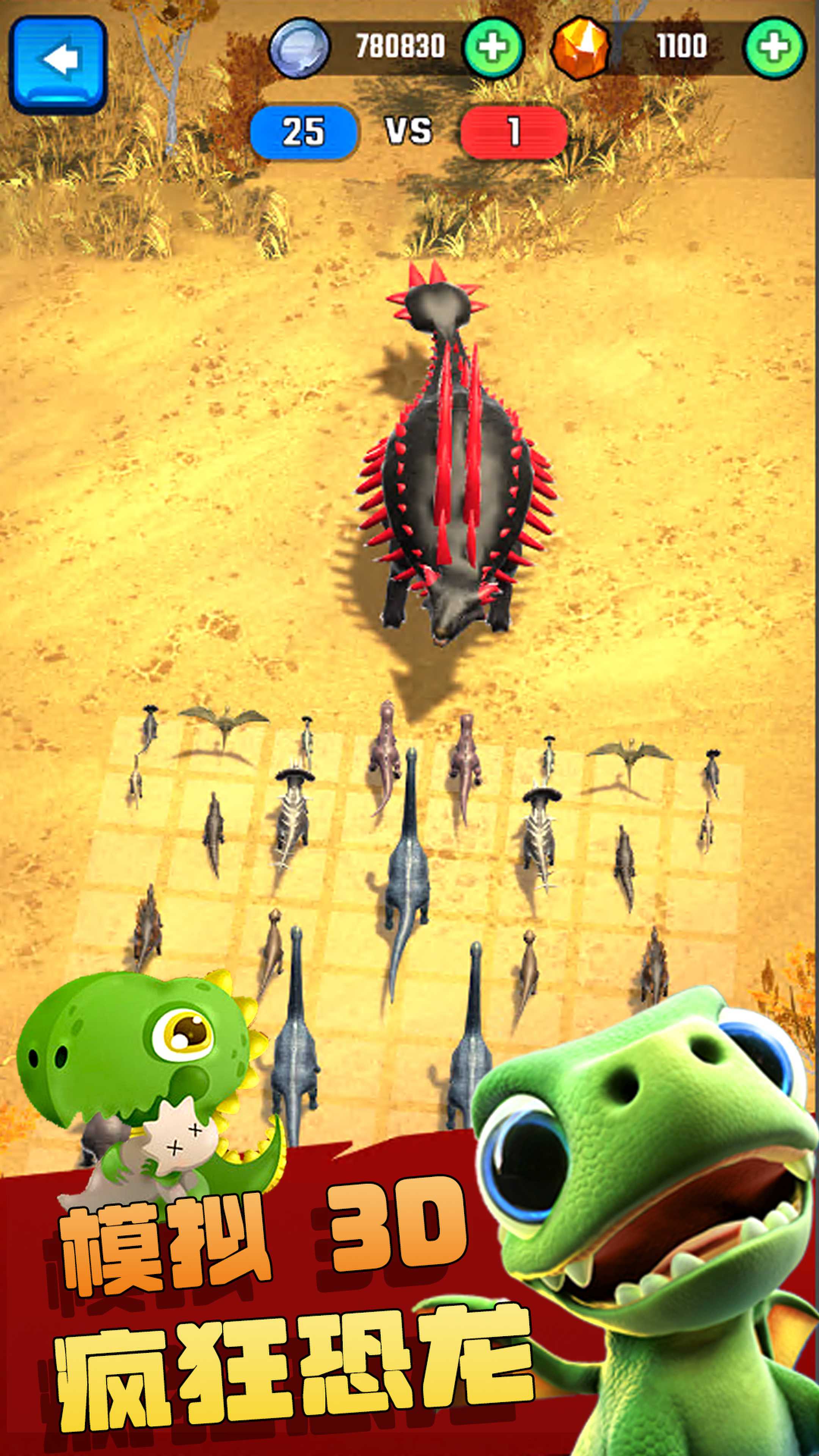 疯狂恐龙模拟3D游戏图片2