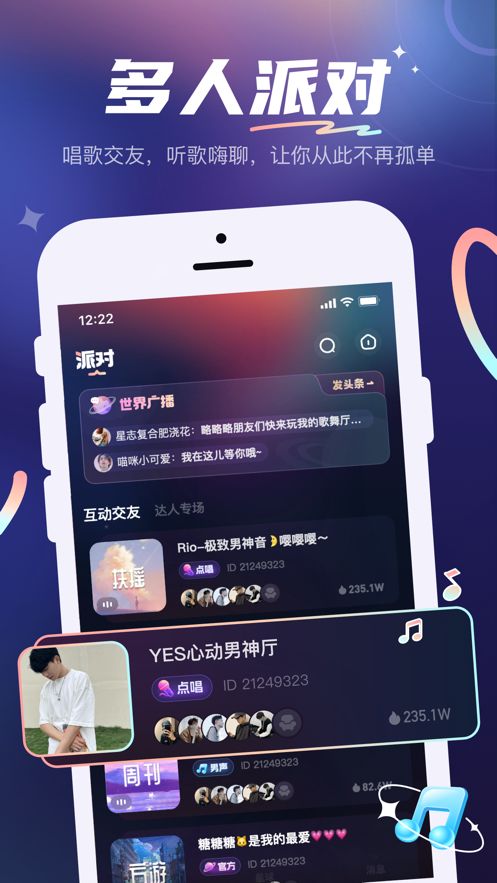 yes语音app图4