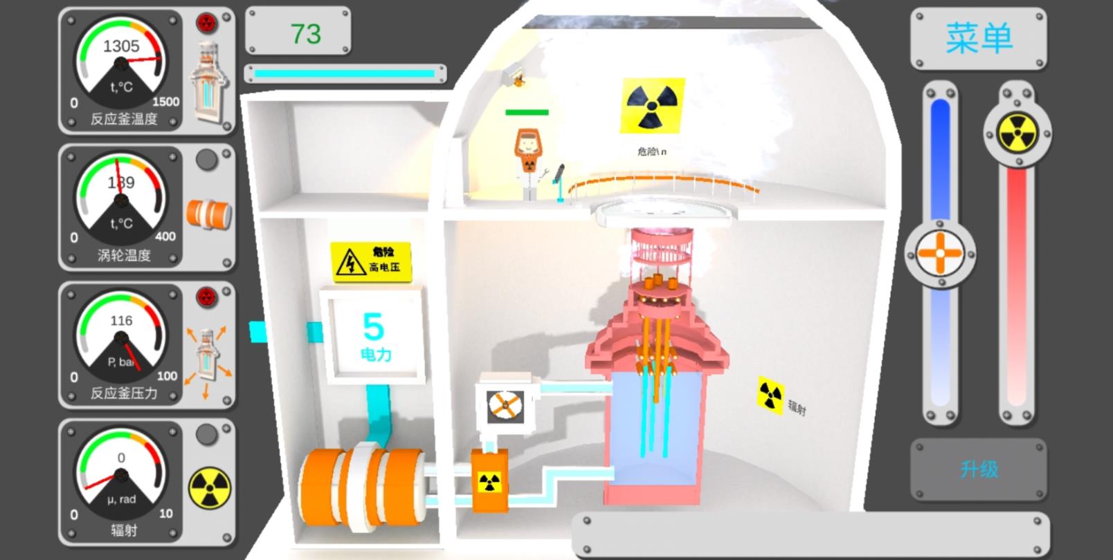 核反应堆模拟器中文版游戏图片2