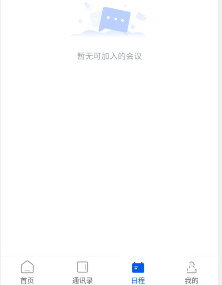 云视讯怎么开启短信邀请？云视讯开启短信邀请教程图片1