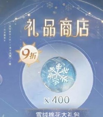 奇迹暖暖霜雪祝福活动攻略   霜雪祝福高分搭配一览[多图]图片2