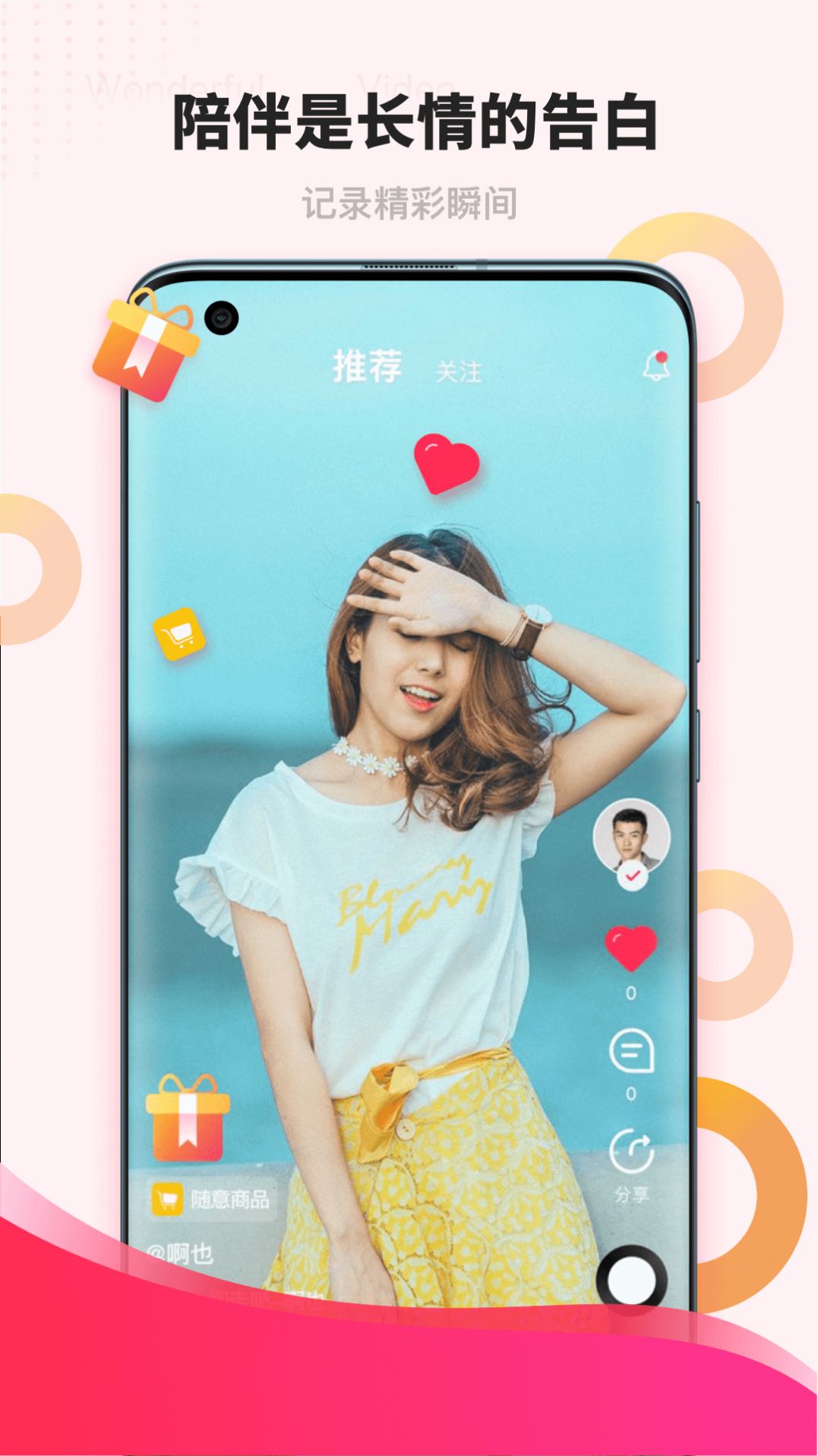 潮潮语音app图片2