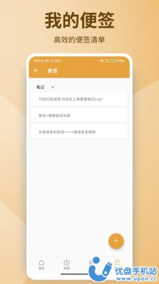 亚美日记app图片1