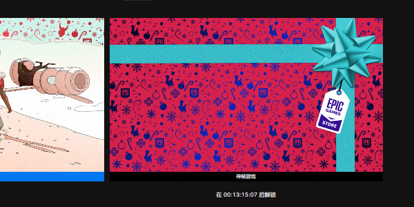 epic送15款游戏怎么领 2022圣诞节epic喜加15游戏领取方法[多图]图片3