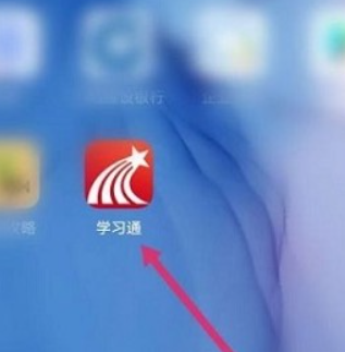 学习通如何查看帮助中心?学习通查看帮助中心的方法图片1