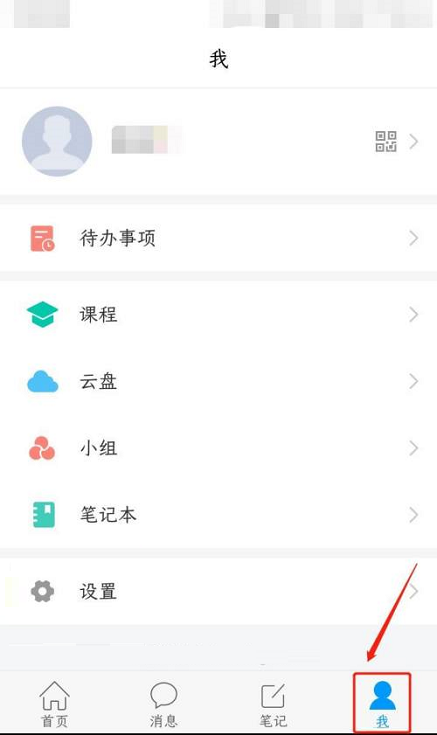 学习通如何查看帮助中心?学习通查看帮助中心的方法图片2