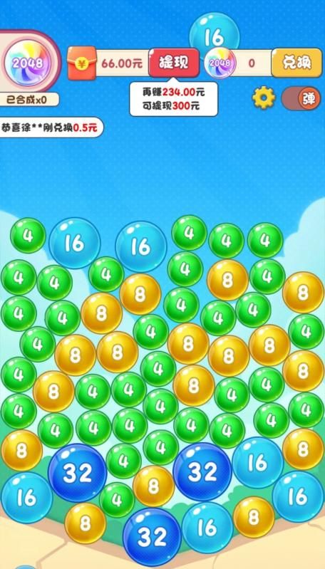 鸿运球球赚钱是真的吗    鸿运球球2048可以领300吗[多图]图片1