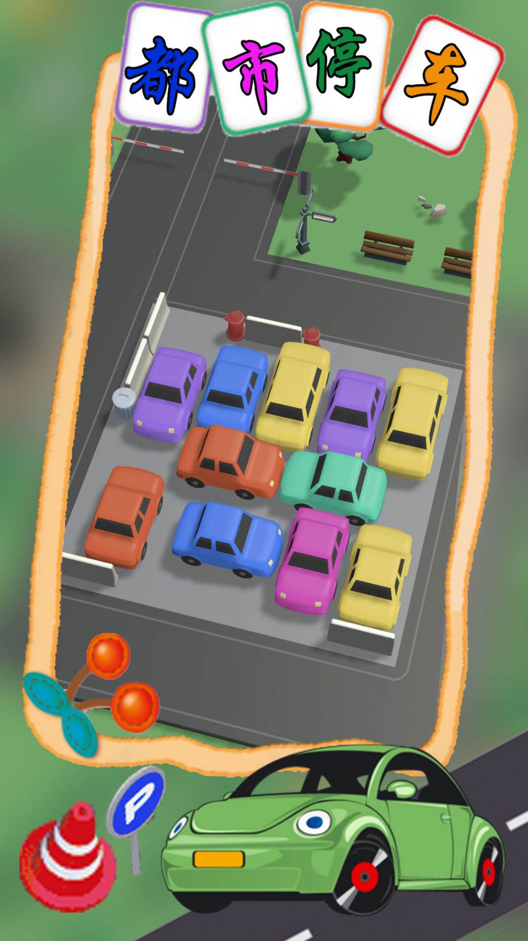 都市停车模拟游戏图片2