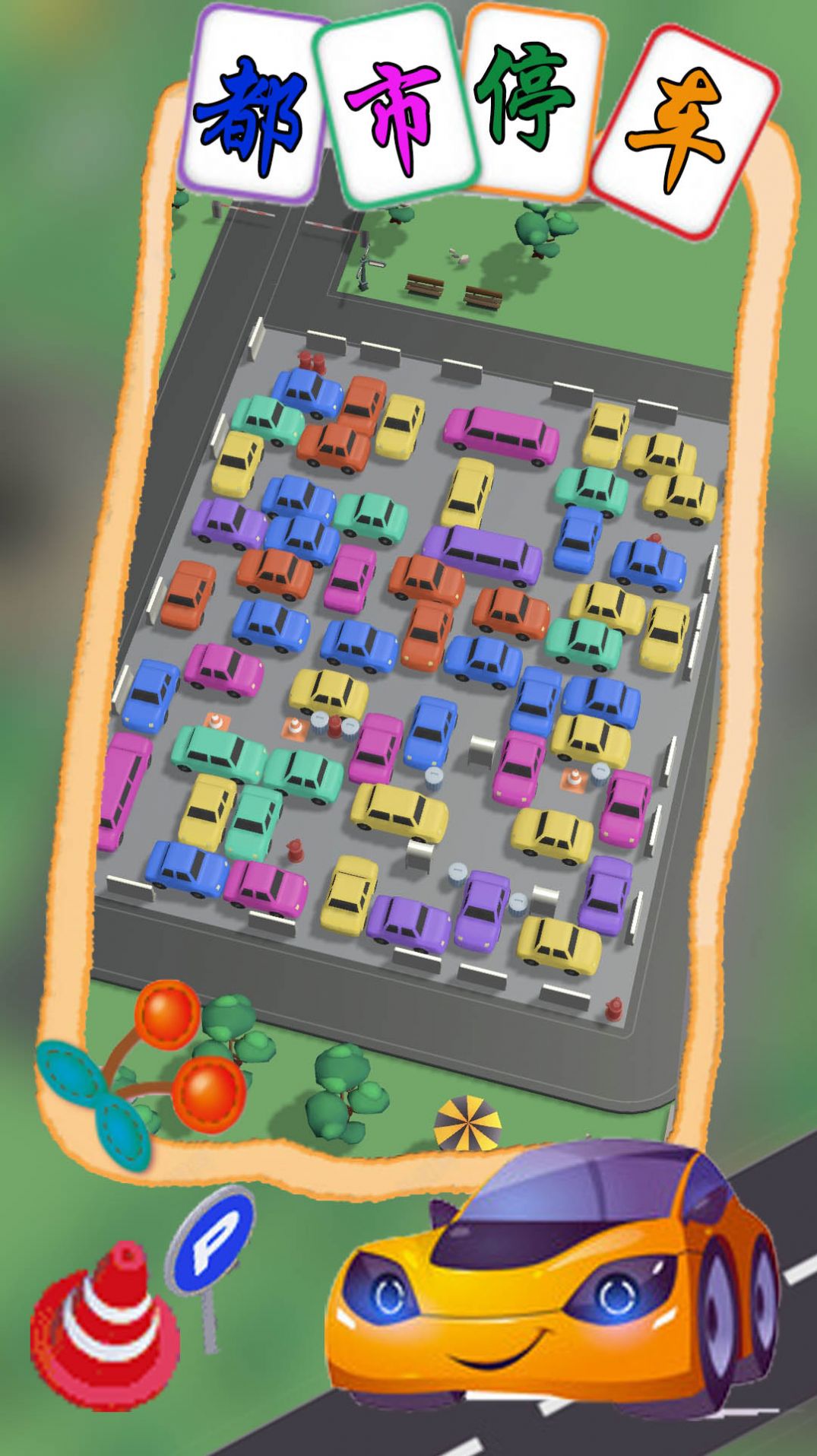 都市停车模拟游戏图3