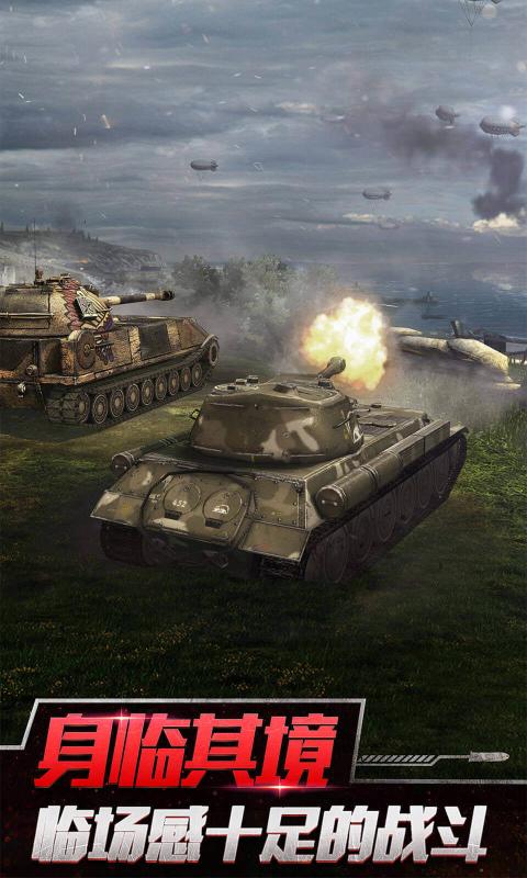 坦克世界闪击战2024最新版下载官服图1