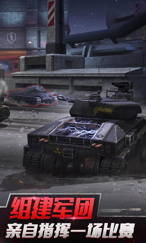 坦克世界闪击战2024最新版下载官服图3