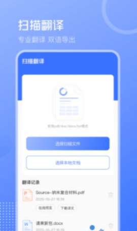 文字识别PDF扫描王图1