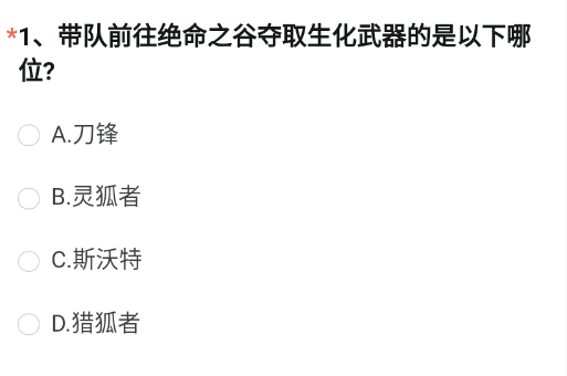 CF手游体验服2022问卷答案12月   最新穿越火线体验服问卷调查12月答案大全[多图]图片1