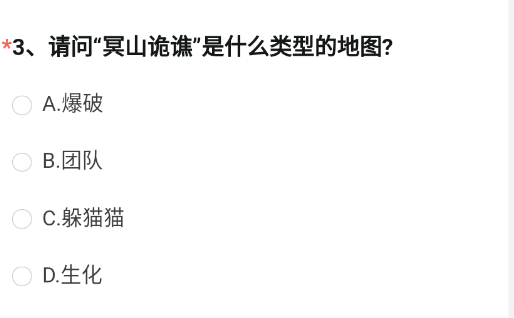 CF手游体验服2022问卷答案12月   最新穿越火线体验服问卷调查12月答案大全[多图]图片3