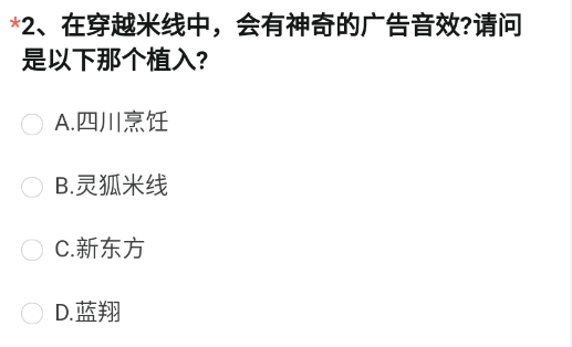 CF手游体验服2022问卷答案12月   最新穿越火线体验服问卷调查12月答案大全[多图]图片2