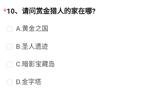 CF手游体验服2022问卷答案12月   最新穿越火线体验服问卷调查12月答案大全[多图]图片10