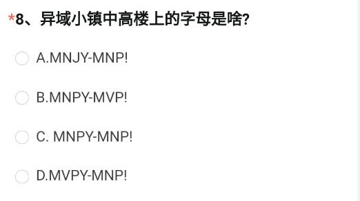 CF手游异域小镇中高楼上的字母是什么 穿越火线12月体验服问卷第8题答案分享[多图]图片2