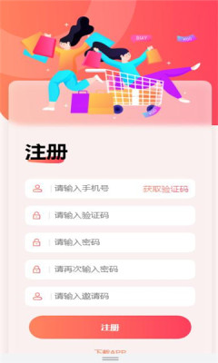 U惠精灵app图片2