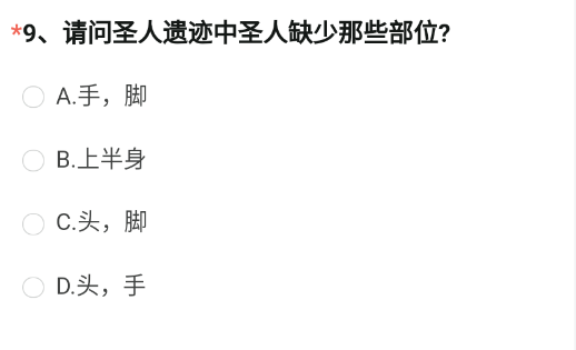 CF手游圣人遗迹中圣人缺少哪个部分 圣人遗迹中圣人缺少的部分答案分享[多图]图片2