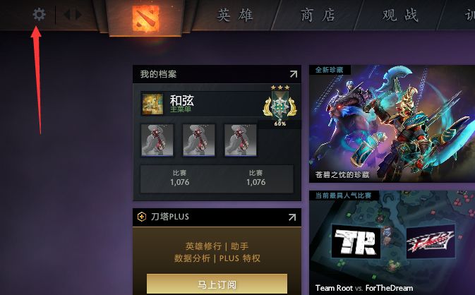 dota2嘲讽键位怎么设置   最佳嘲讽键位设置教程[多图]图片1