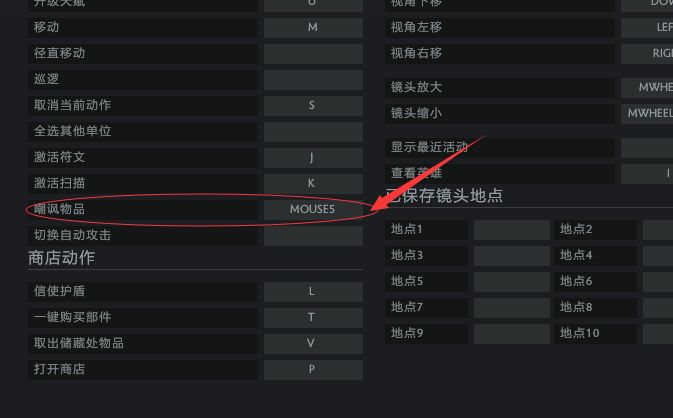 dota2嘲讽键位怎么设置   最佳嘲讽键位设置教程[多图]图片2