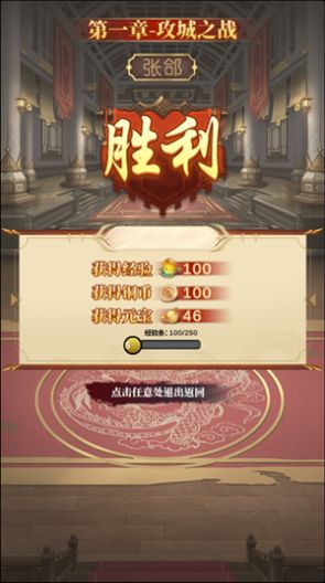 如梦三国官方版图3