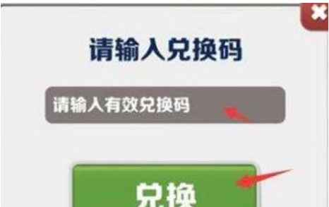 地铁跑酷兑换码12月23日分享 12月兑换码真实有效2022最新[多图]图片2