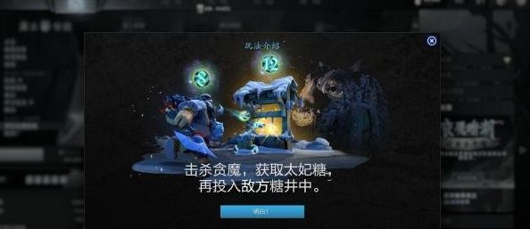 dota2糖果怎么获得   快速刷糖果攻略[多图]图片2