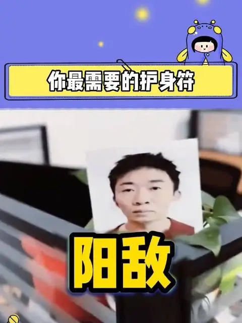 杨迪护身符手机版图3