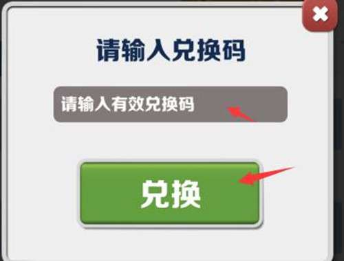 地铁跑酷兑换码双旦版本2023最新   永久不过期双旦礼包兑换码cdkey汇总[多图]图片4