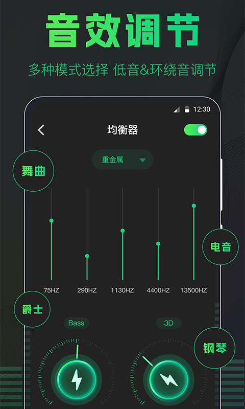 手机扩音器软件图2