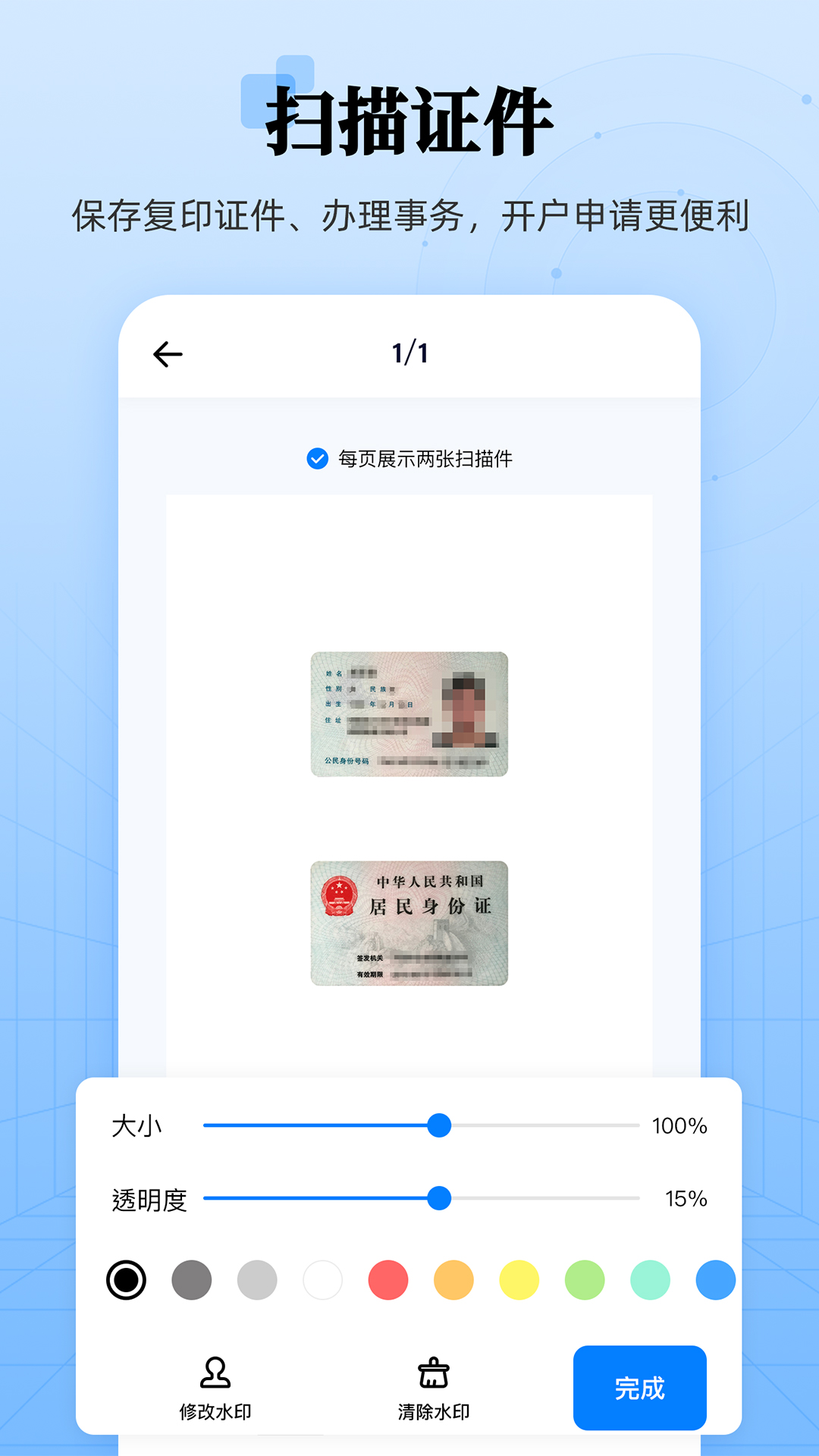 章鱼扫描王app图1