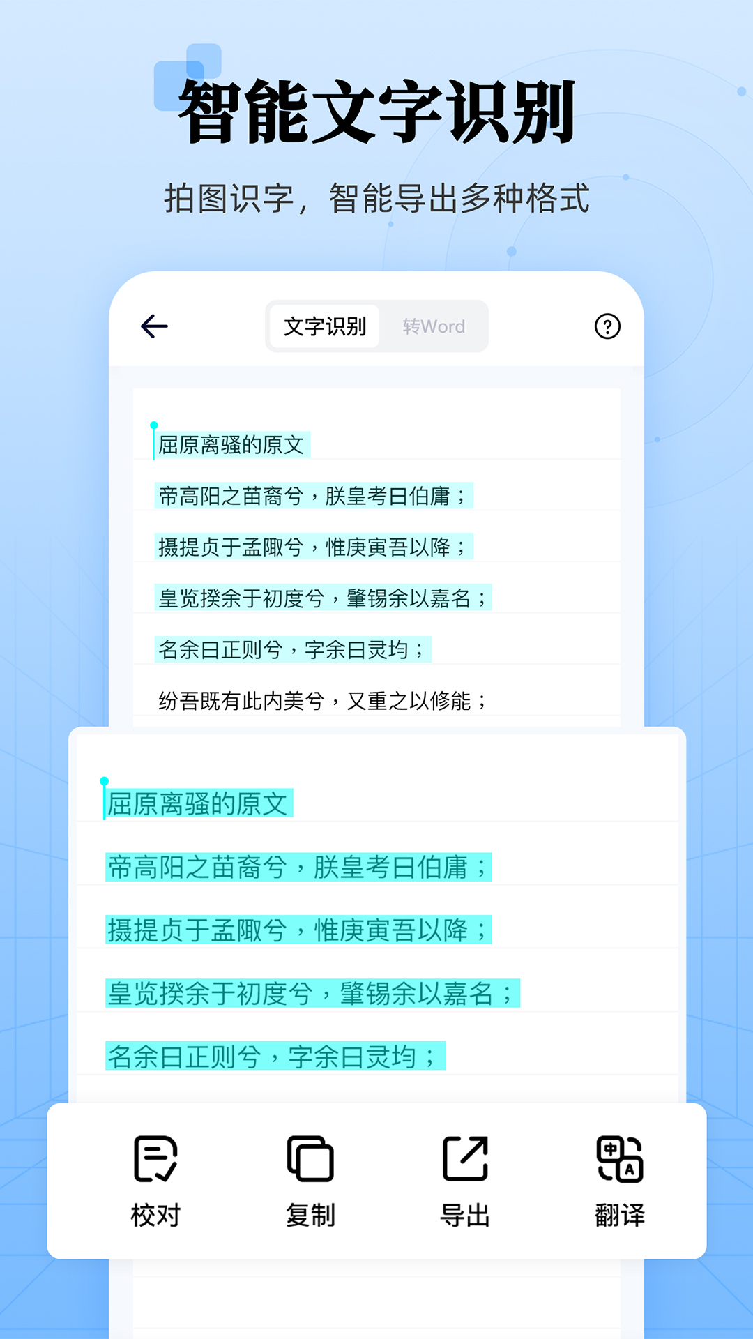 章鱼扫描王app图2