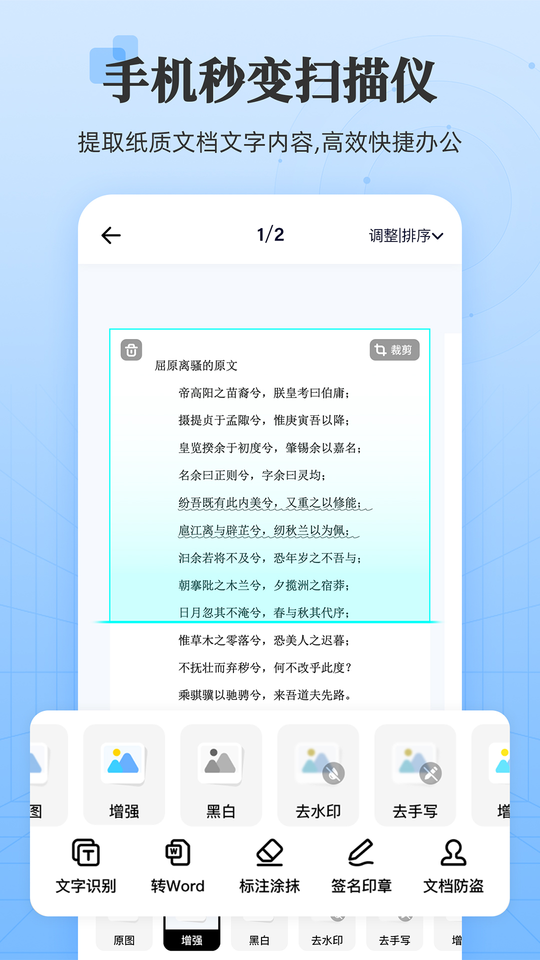 章鱼扫描王app图3