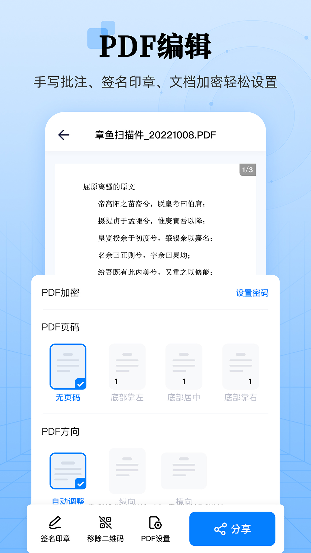 章鱼扫描王app图4