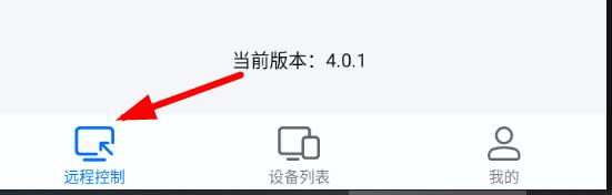 ToDesk远程控制访问被拒绝怎么办?ToDesk远程控制访问被拒绝解决方法图片2