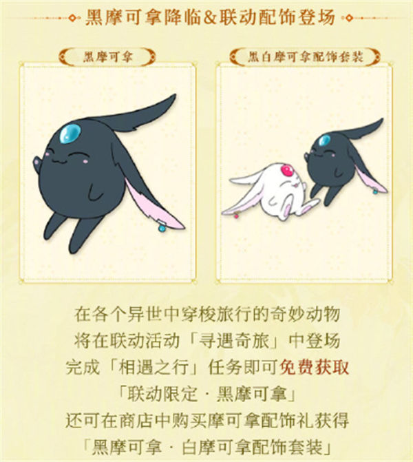 阴阳师clamp联动什么时候开始 阴阳师clamp联动开始时间[多图]图片3