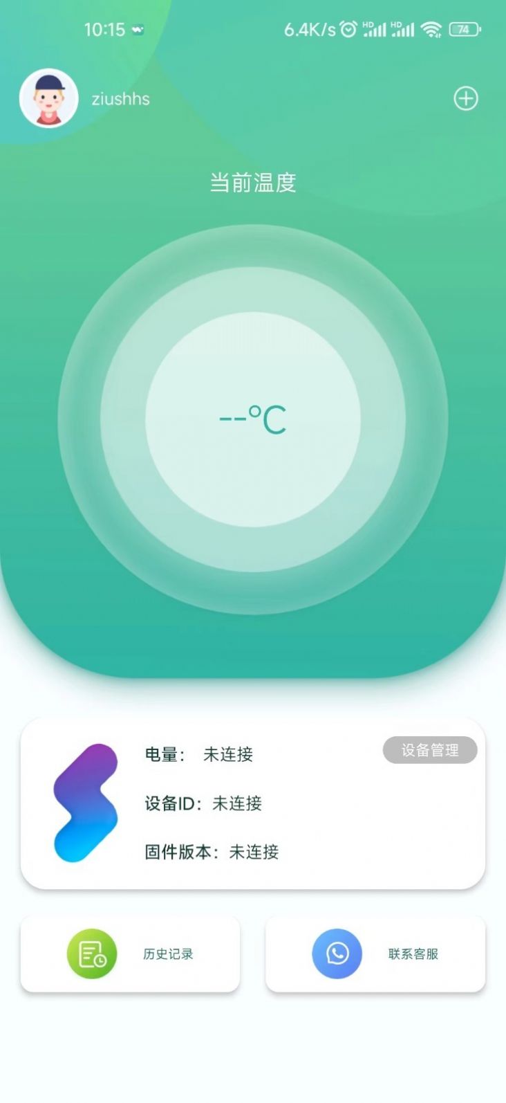 体温监测app图5