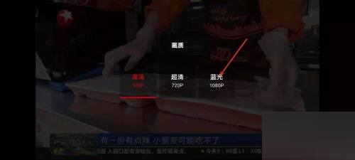 央视频怎么调清晰度？央视频调清晰度教程图片5