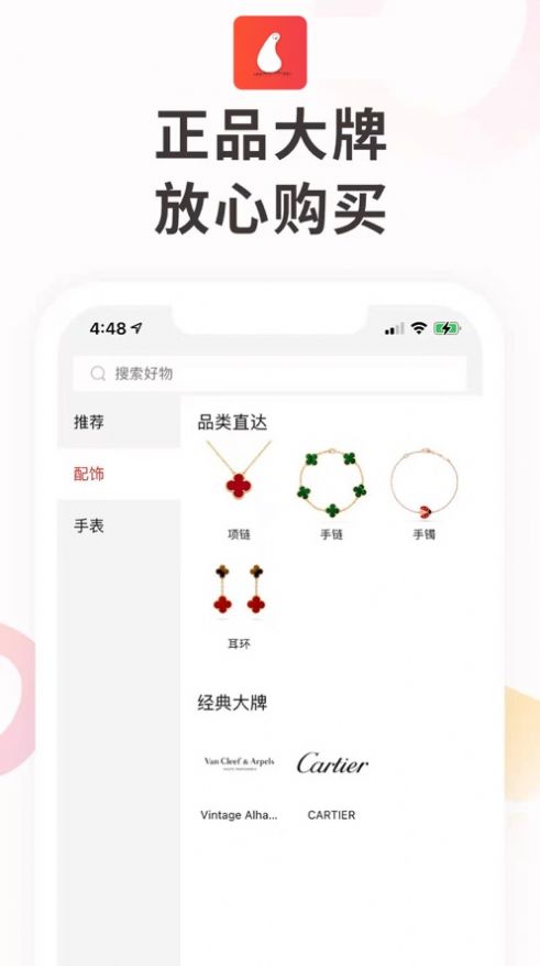 海鸥购app图片2