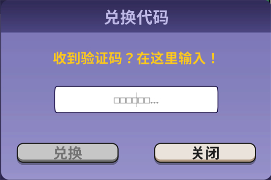 鹅鸭杀兑换码免费大全  2023可用礼包码CDKEY永久不失效[多图]图片2