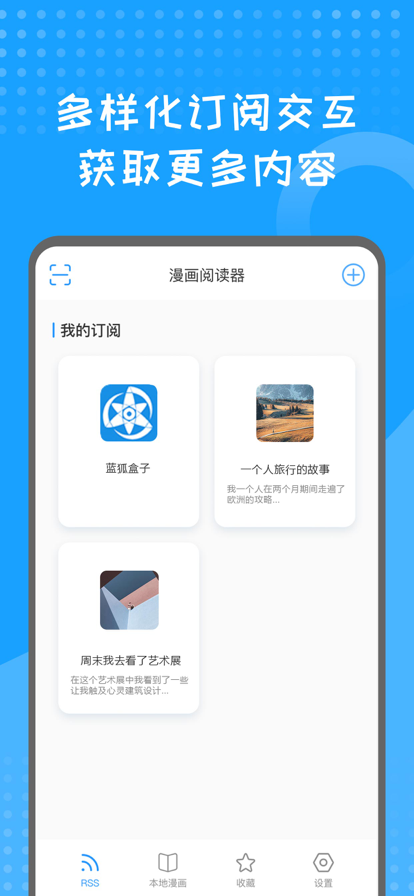 蓝狐盒子app安卓版图片2